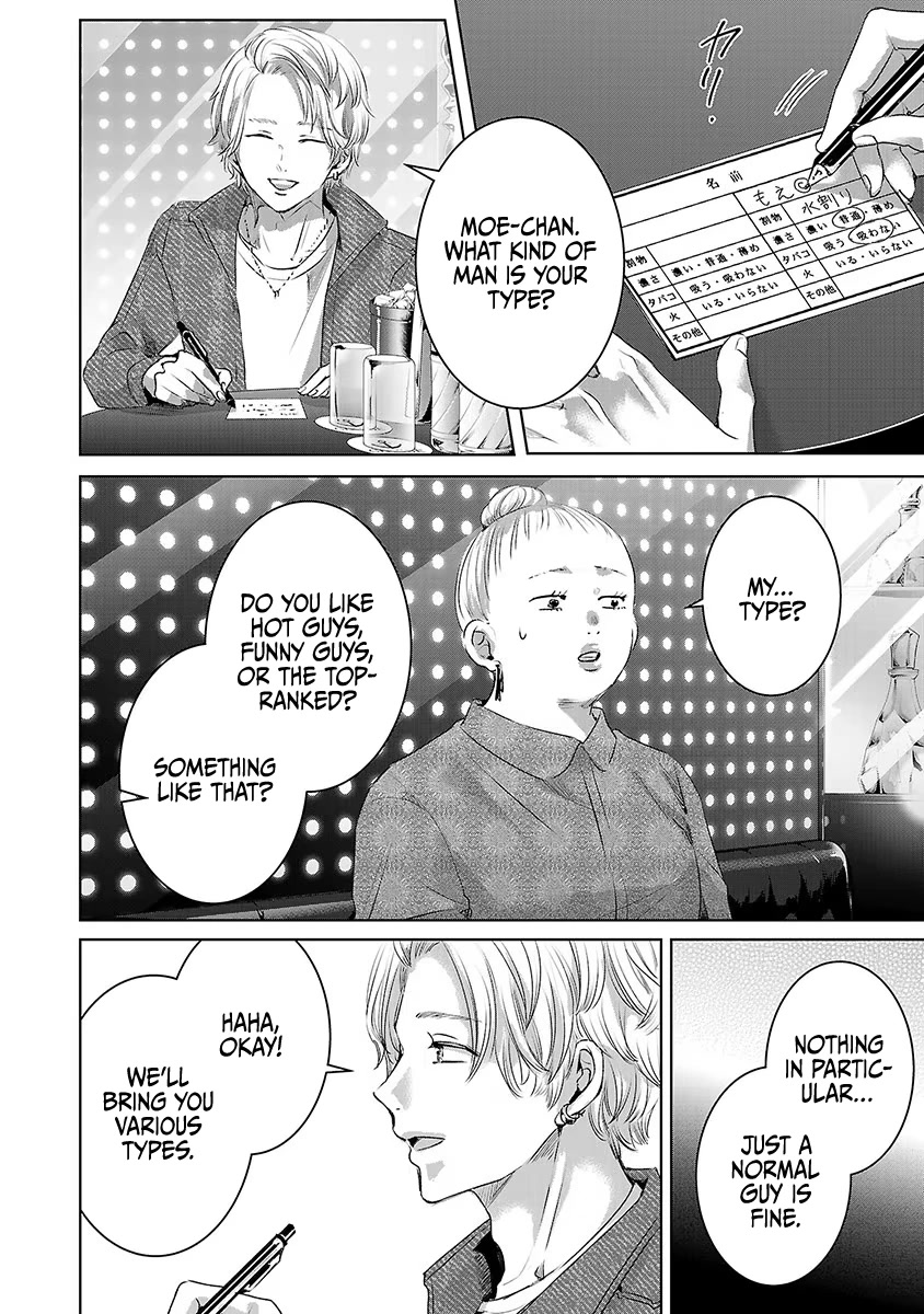 Asu, Watashi wa Dareka no Kanojo Chapter 31 page 20 - Chapter 31