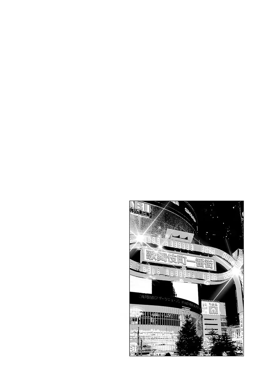 Asu, Watashi wa Dareka no Kanojo Chapter 31 page 29 - Chapter 31