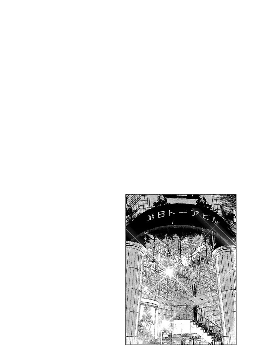 Asu, Watashi wa Dareka no Kanojo Chapter 32 page 14 - Chapter 32