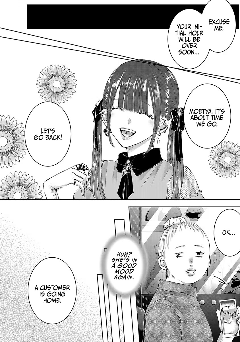 Asu, Watashi wa Dareka no Kanojo Chapter 32 page 18 - Chapter 32