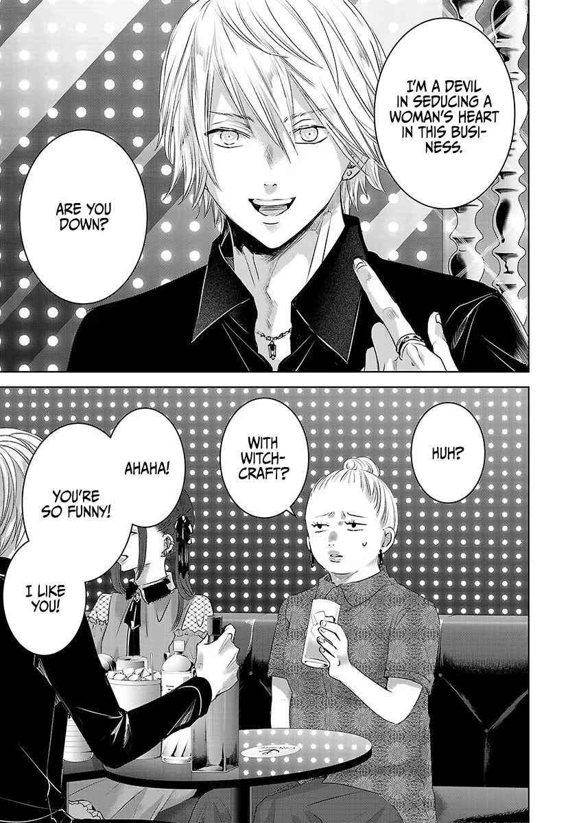 Asu, Watashi wa Dareka no Kanojo Chapter 32 page 2 - Chapter 32