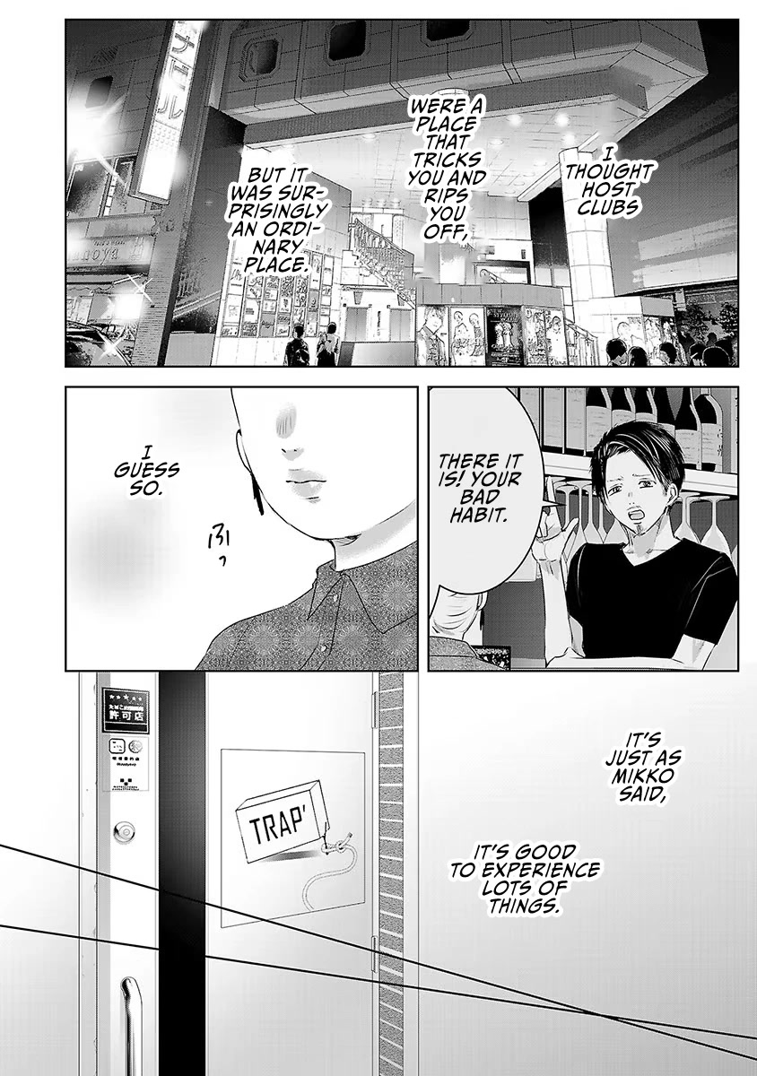 Asu, Watashi wa Dareka no Kanojo Chapter 32 page 35 - Chapter 32