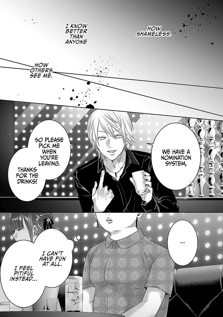 Asu, Watashi wa Dareka no Kanojo Chapter 32 page 4 - Chapter 32
