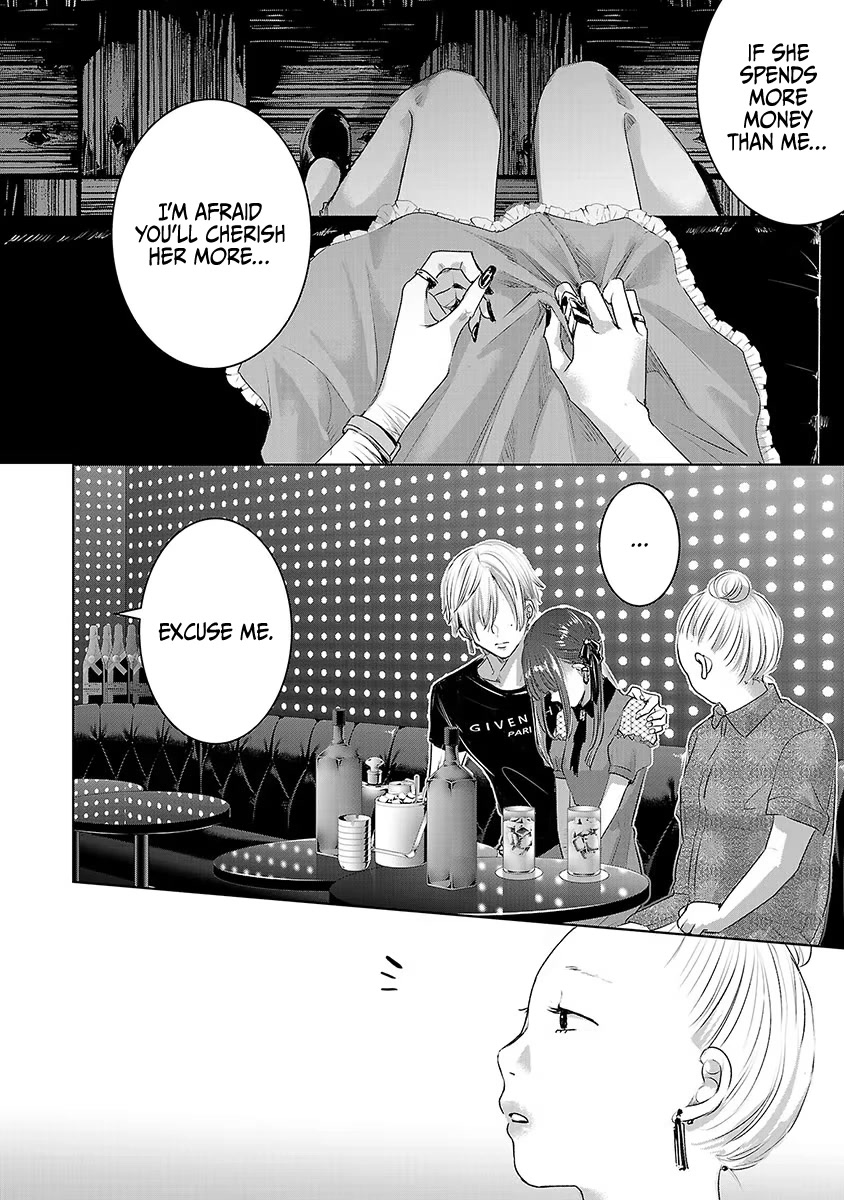 Asu, Watashi wa Dareka no Kanojo Chapter 32 page 7 - Chapter 32