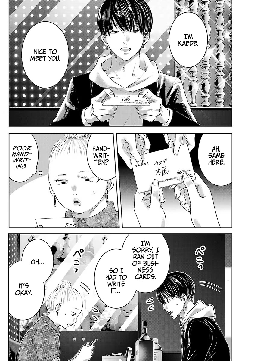 Asu, Watashi wa Dareka no Kanojo Chapter 32 page 8 - Chapter 32