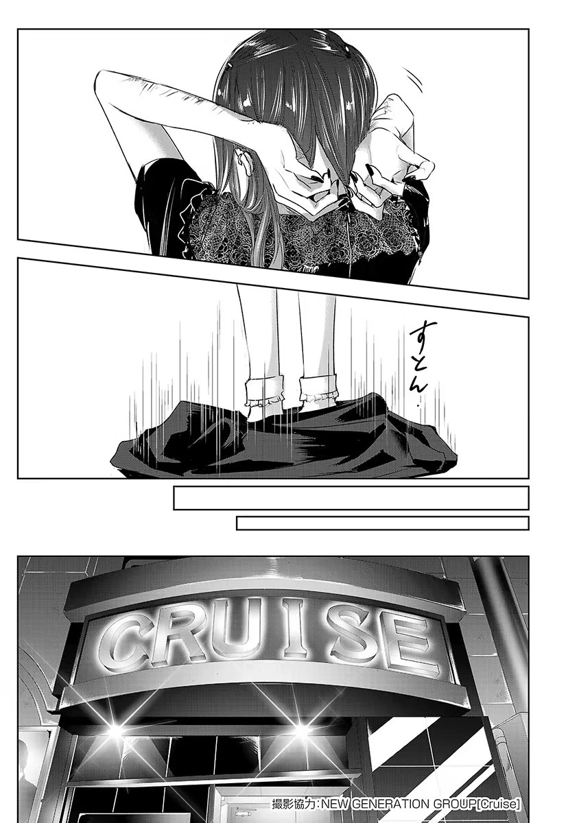 Asu, Watashi wa Dareka no Kanojo Chapter 33 page 10 - Chapter 33