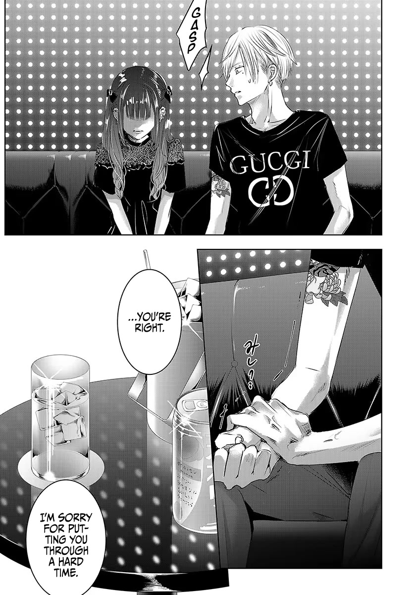 Asu, Watashi wa Dareka no Kanojo Chapter 33 page 16 - Chapter 33
