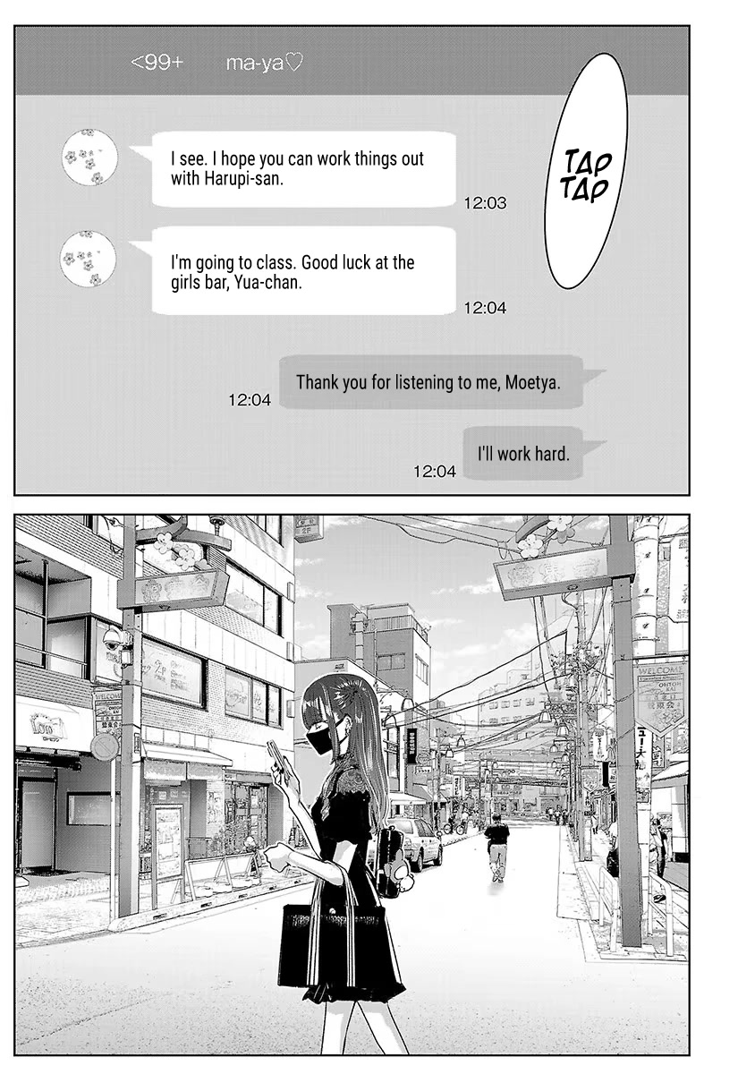 Asu, Watashi wa Dareka no Kanojo Chapter 33 page 4 - Chapter 33