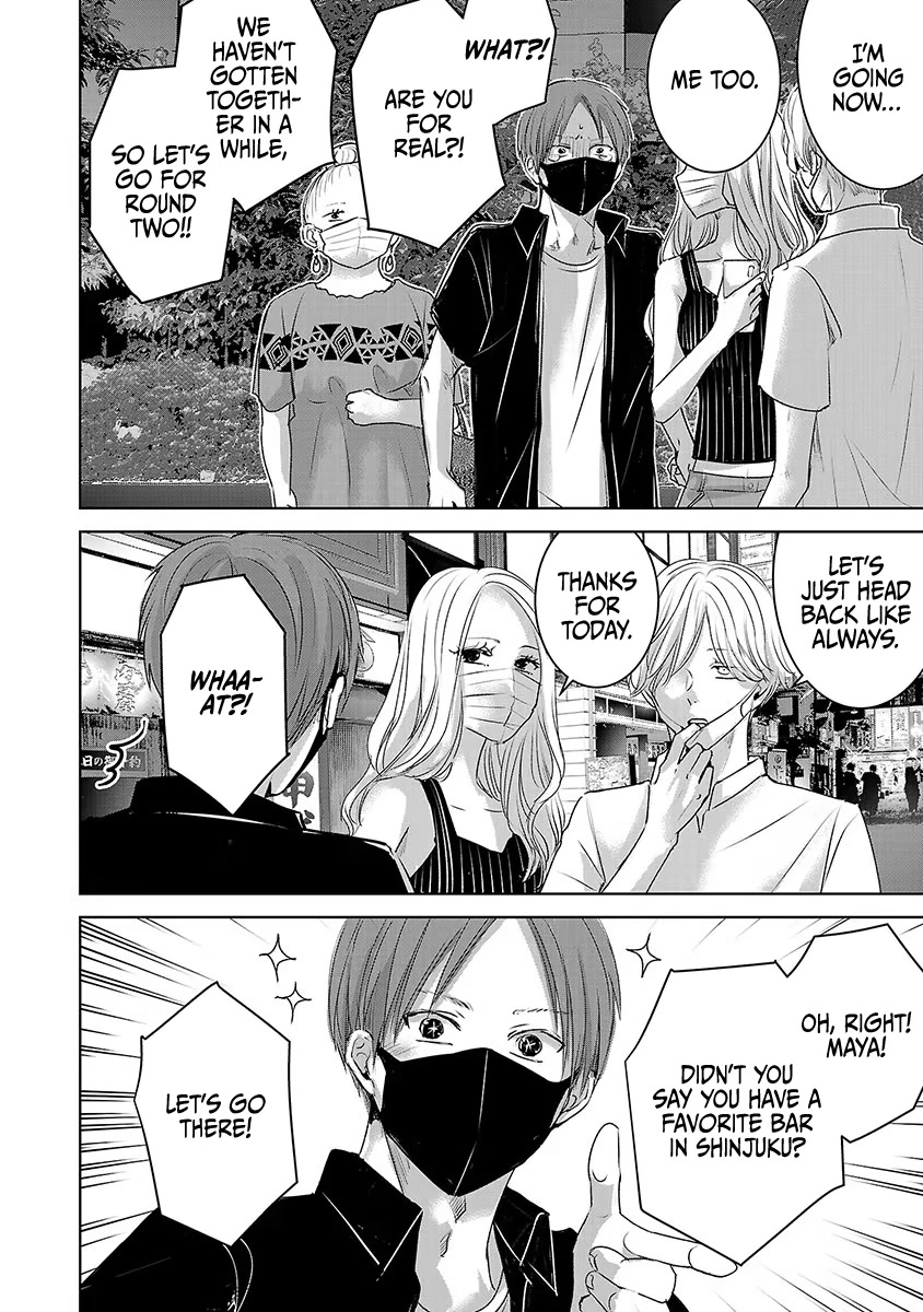 Asu, Watashi wa Dareka no Kanojo Chapter 34 page 16 - Chapter 34