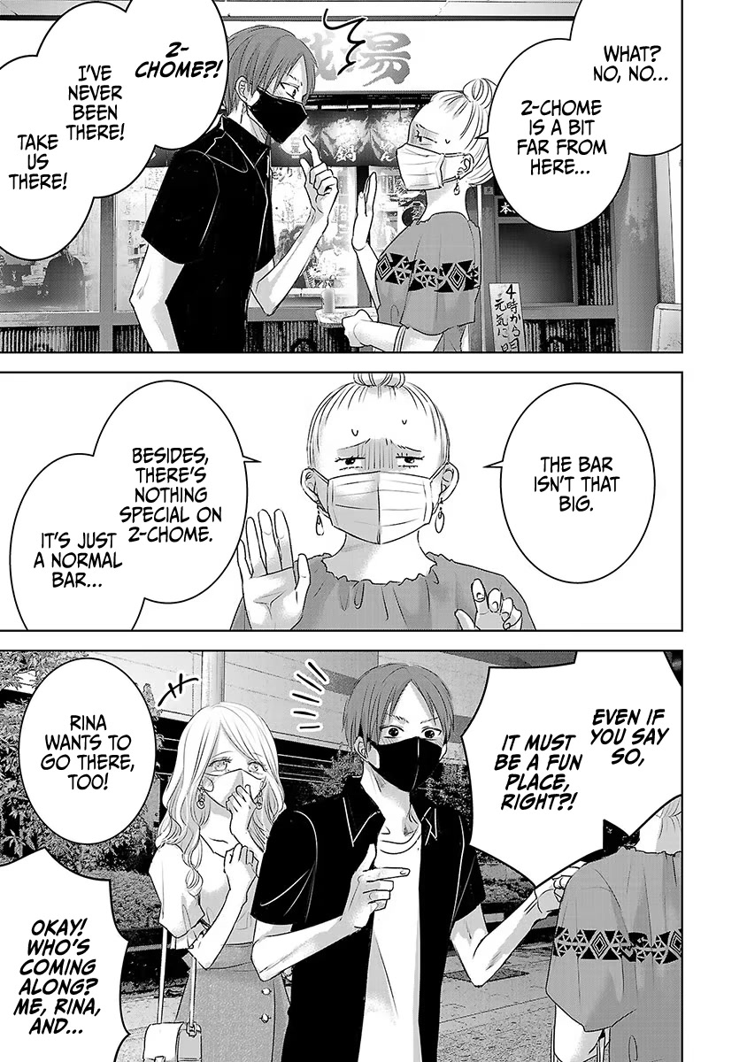 Asu, Watashi wa Dareka no Kanojo Chapter 34 page 17 - Chapter 34