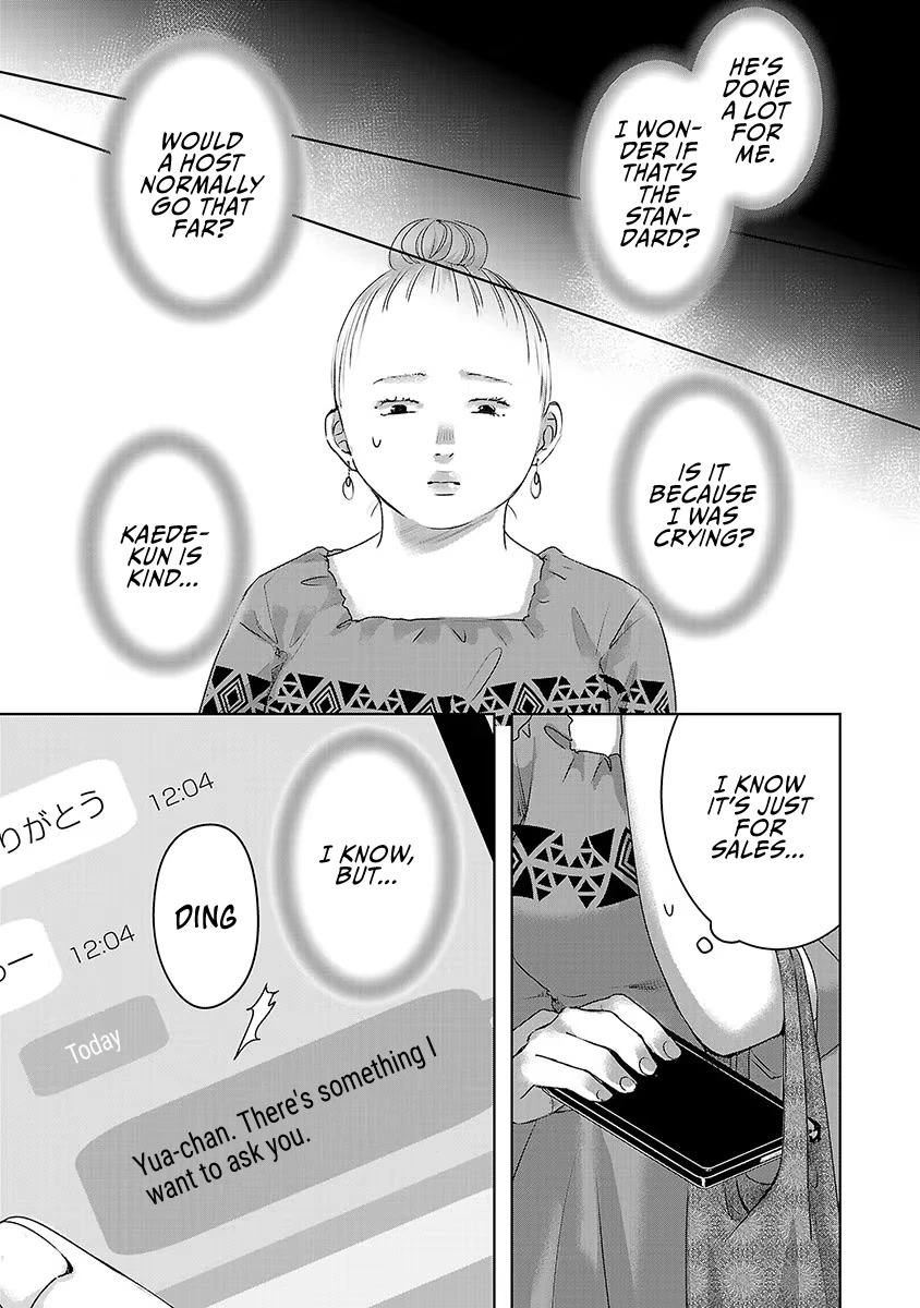 Asu, Watashi wa Dareka no Kanojo Chapter 36 page 14 - Chapter 36