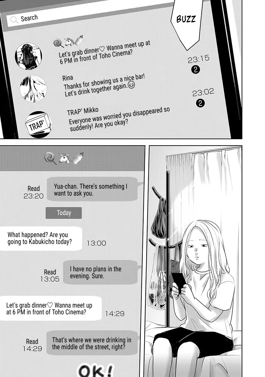 Asu, Watashi wa Dareka no Kanojo Chapter 36 page 16 - Chapter 36