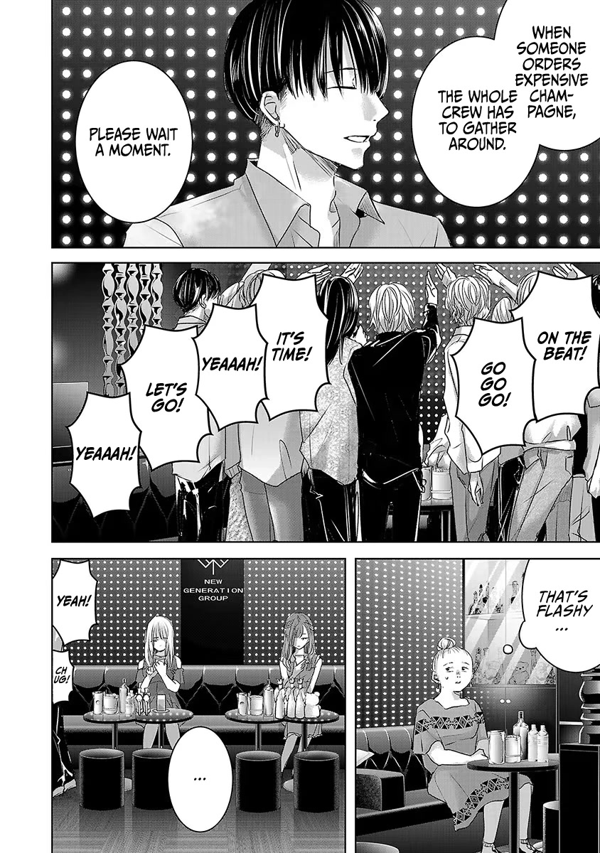 Asu, Watashi wa Dareka no Kanojo Chapter 36 page 5 - Chapter 36