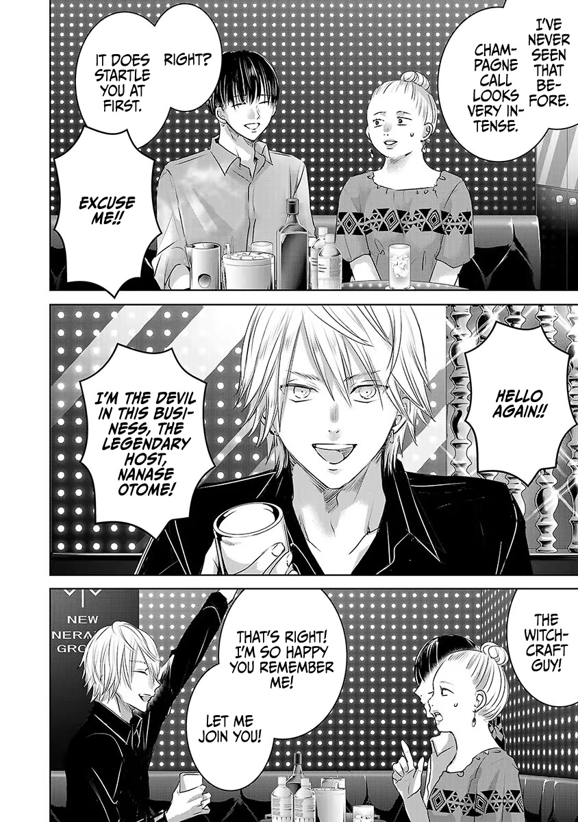 Asu, Watashi wa Dareka no Kanojo Chapter 36 page 7 - Chapter 36