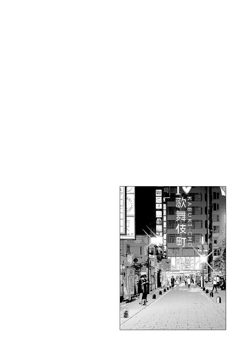 Asu, Watashi wa Dareka no Kanojo Chapter 37 page 15 - Chapter 37