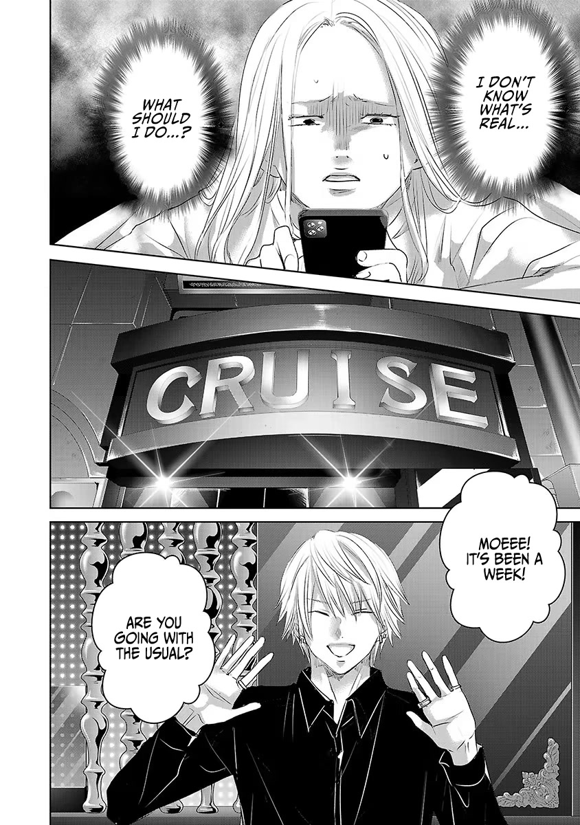 Asu, Watashi wa Dareka no Kanojo Chapter 38 page 17 - Chapter 38