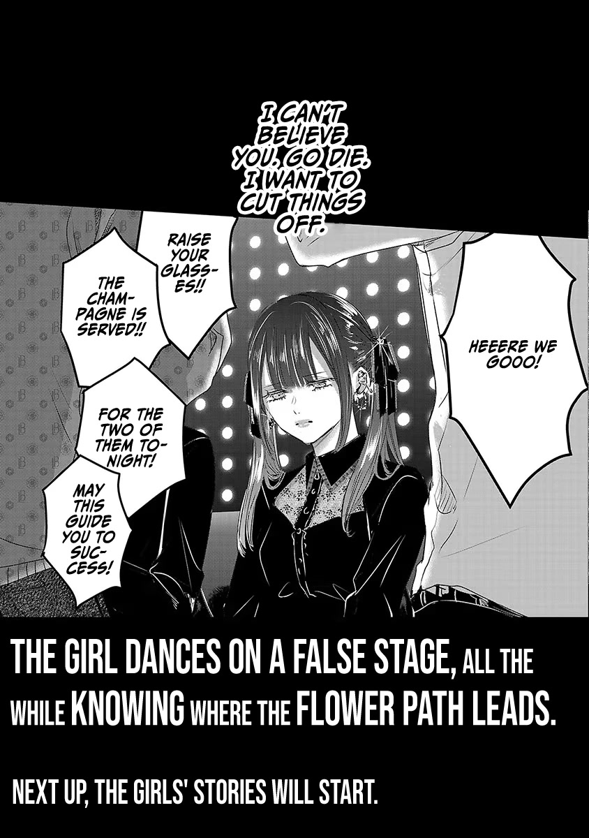 Asu, Watashi wa Dareka no Kanojo Chapter 38 page 50 - Chapter 38