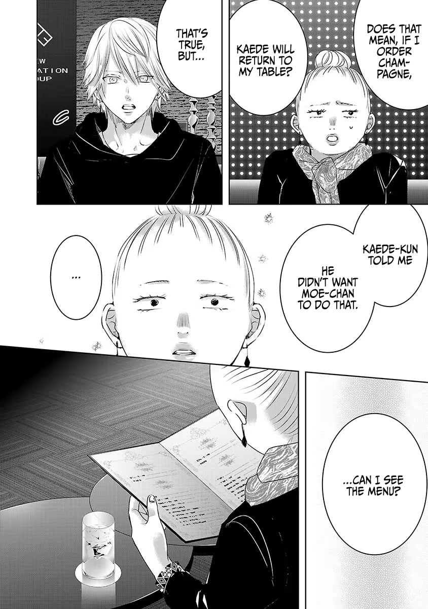 Asu, Watashi wa Dareka no Kanojo Chapter 38 page 7 - Chapter 38
