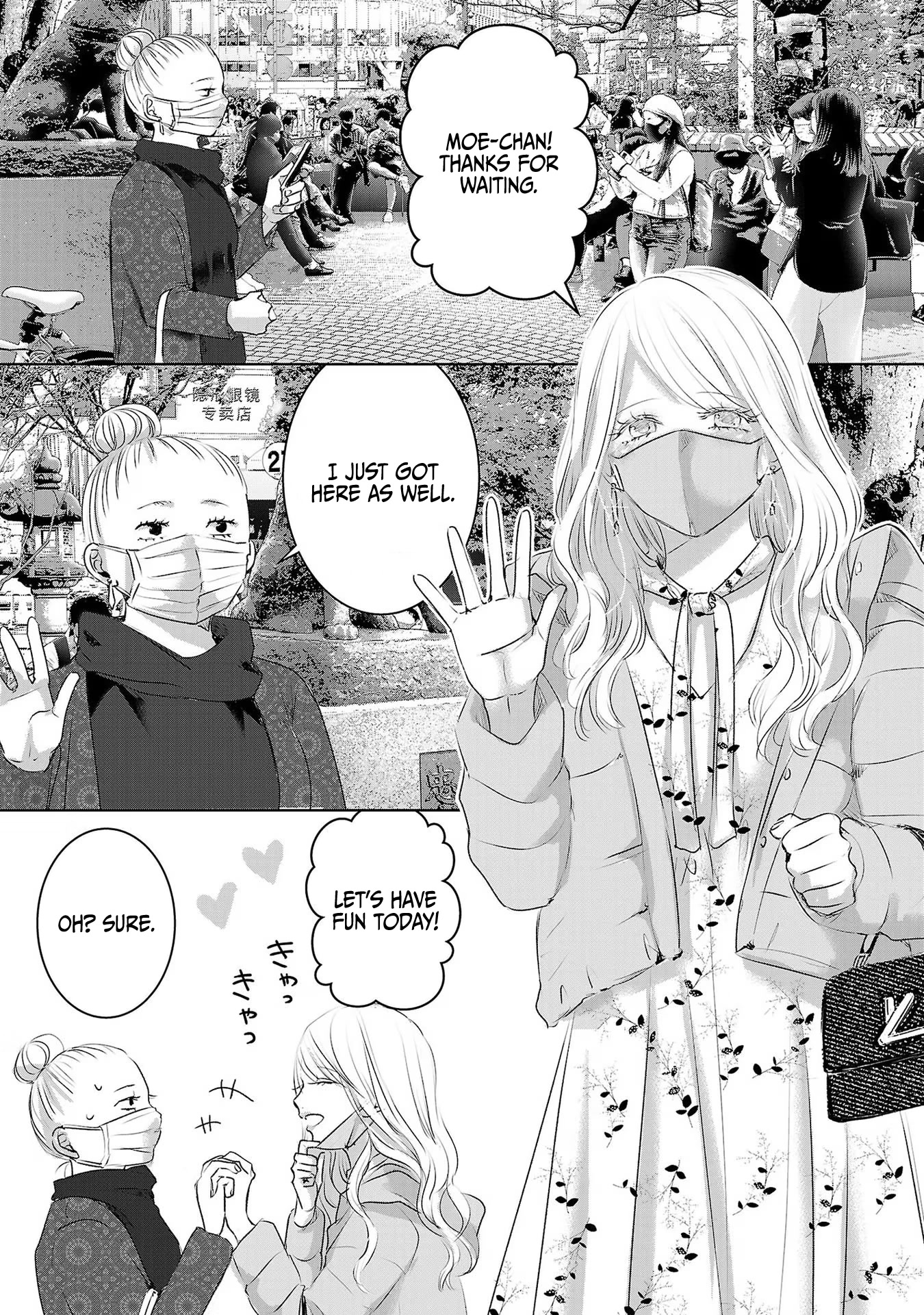 Asu, Watashi wa Dareka no Kanojo Chapter 39 page 18 - Chapter 39