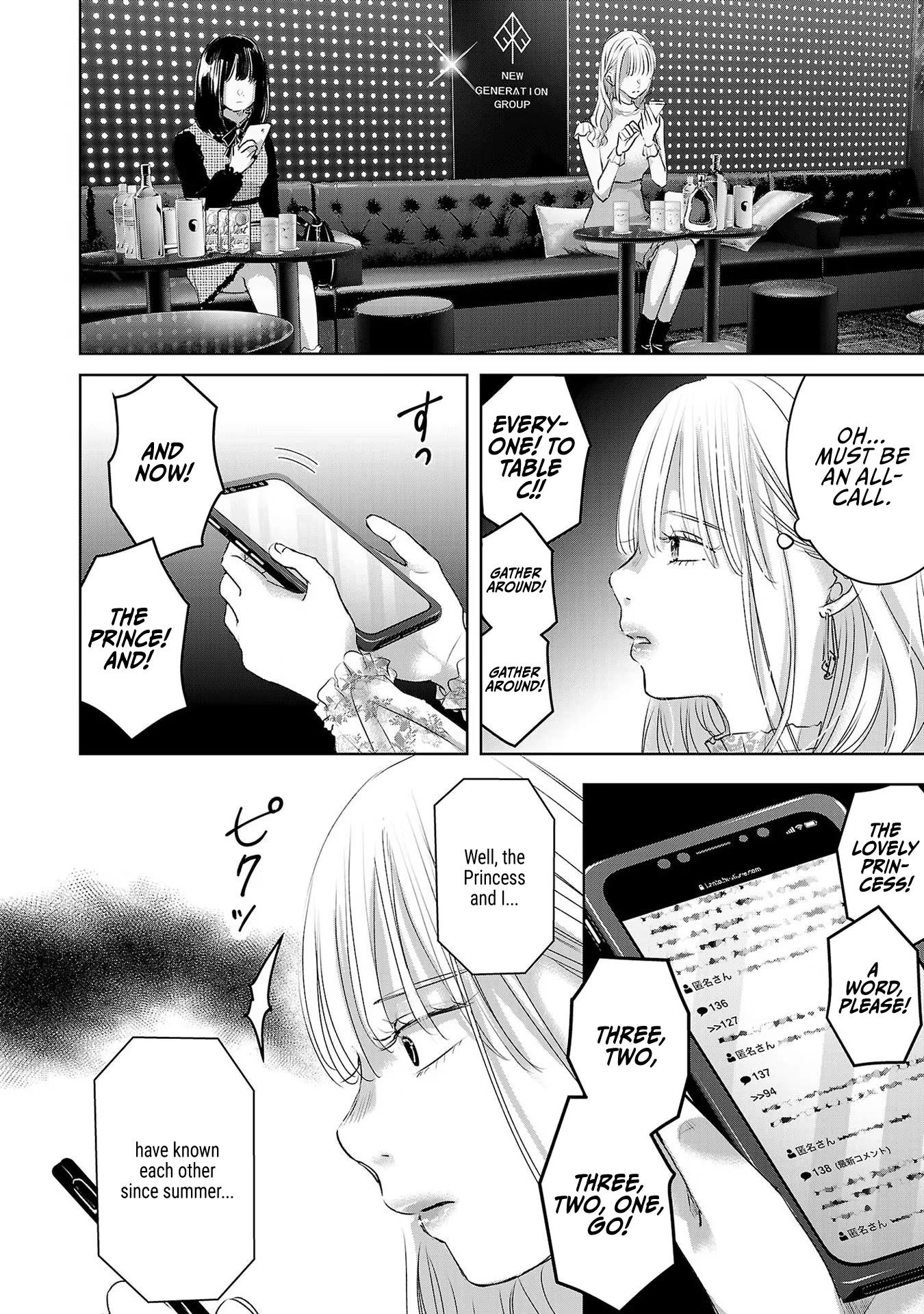 Asu, Watashi wa Dareka no Kanojo Chapter 40 page 19 - Chapter 40