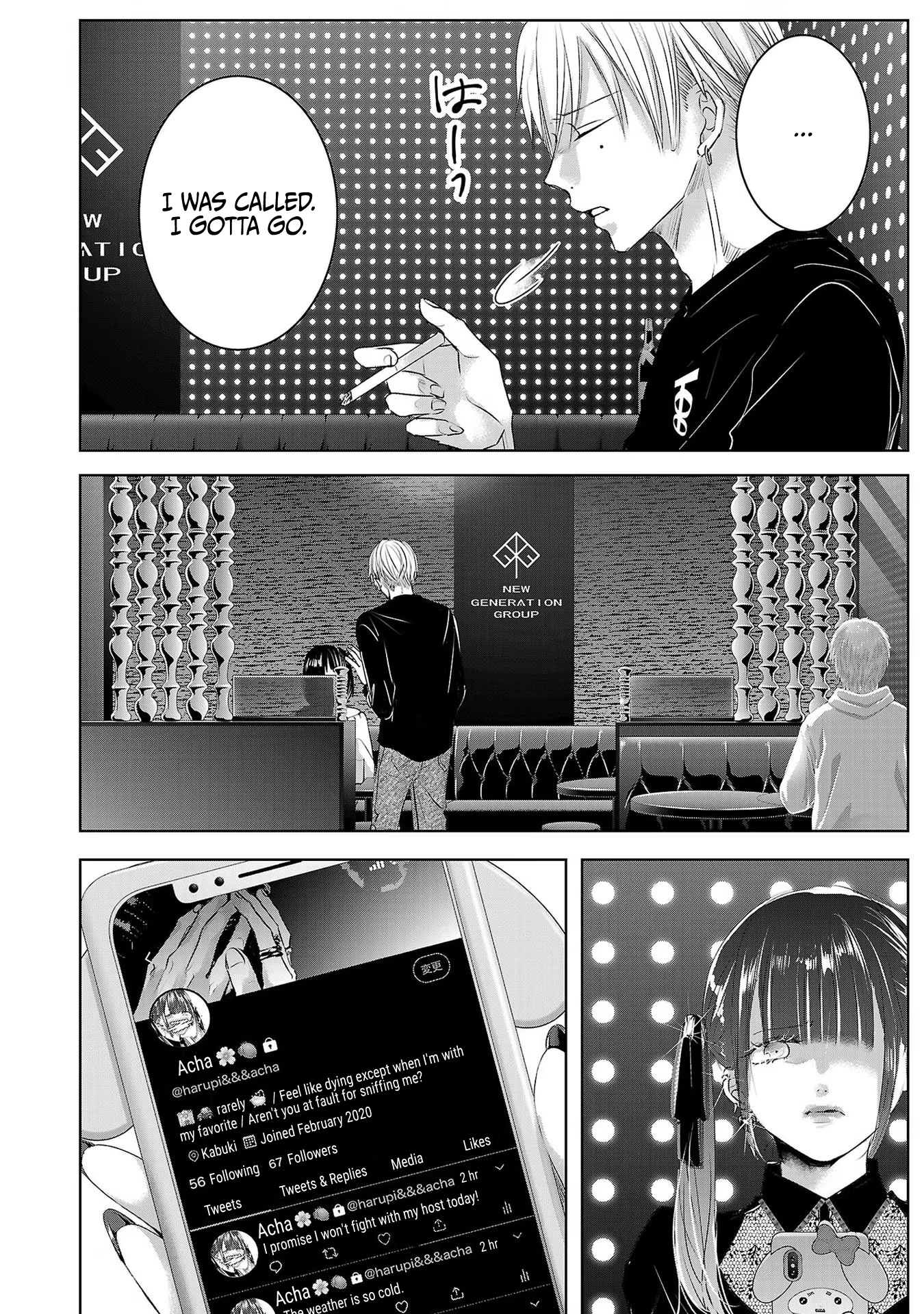Asu, Watashi wa Dareka no Kanojo Chapter 41 page 17 - Chapter 41
