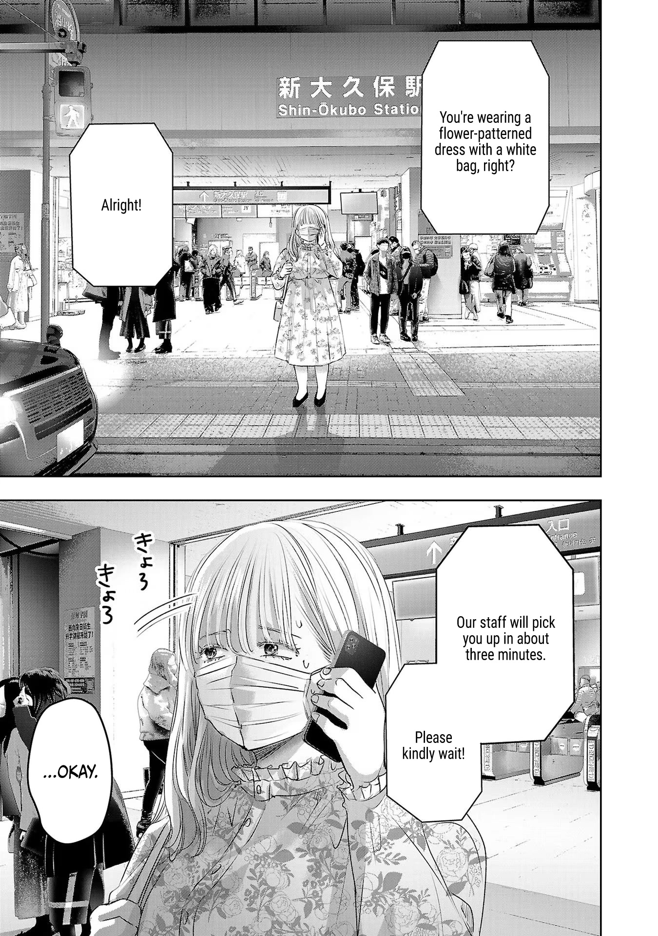 Asu, Watashi wa Dareka no Kanojo Chapter 41 page 2 - Chapter 41