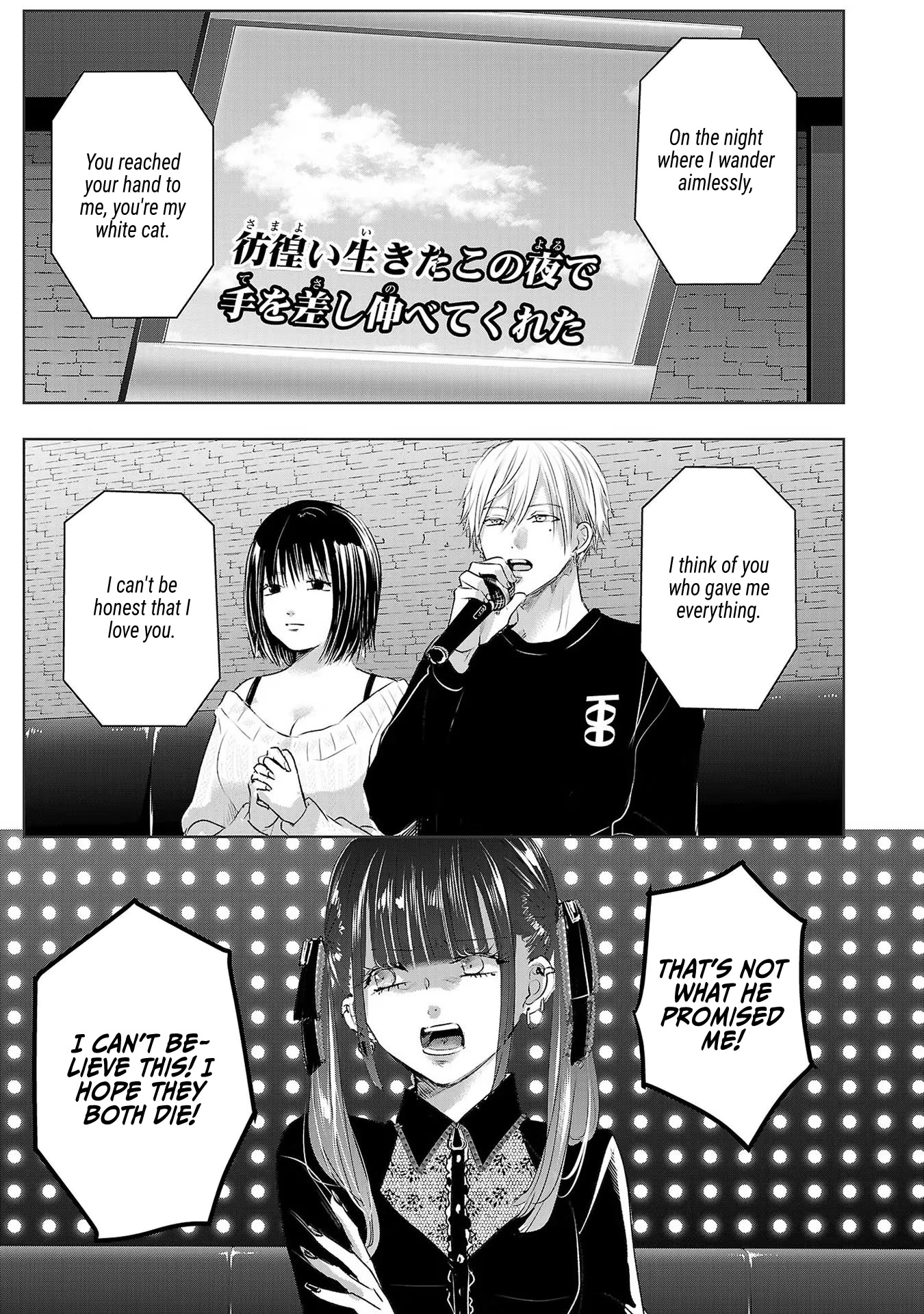 Asu, Watashi wa Dareka no Kanojo Chapter 41 page 22 - Chapter 41