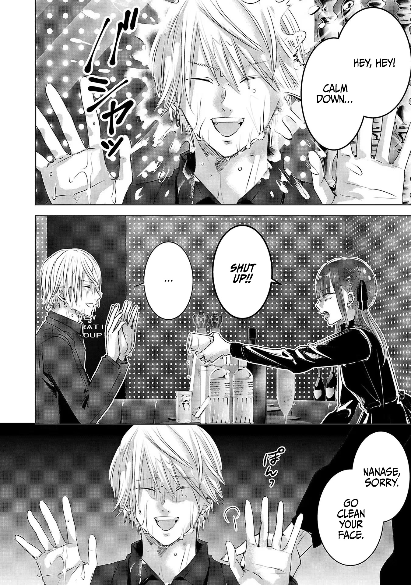 Asu, Watashi wa Dareka no Kanojo Chapter 41 page 23 - Chapter 41