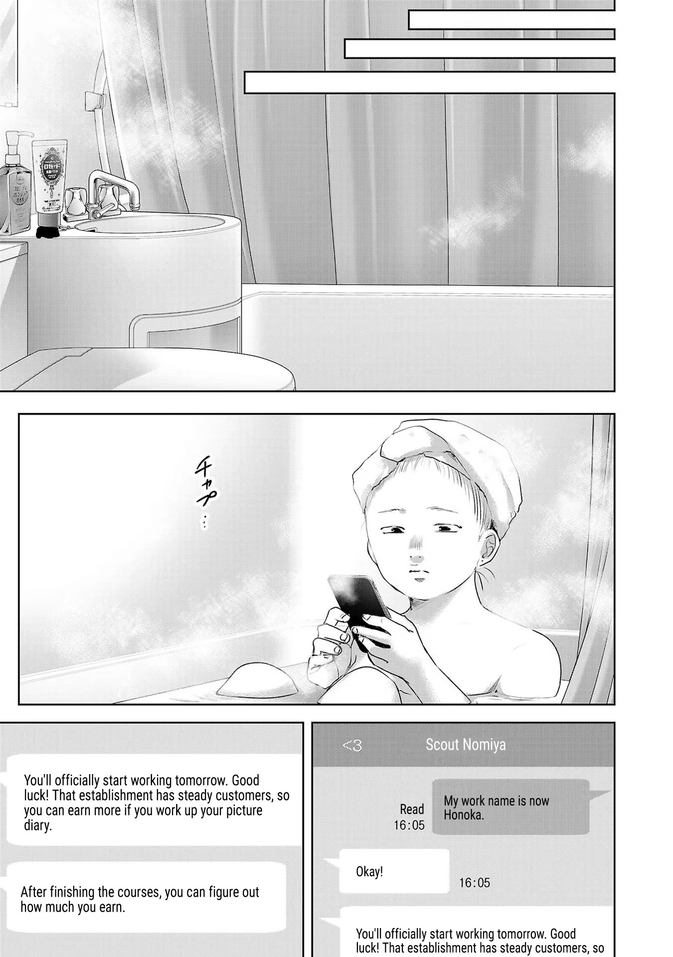 Asu, Watashi wa Dareka no Kanojo Chapter 42 page 24 - Chapter 42