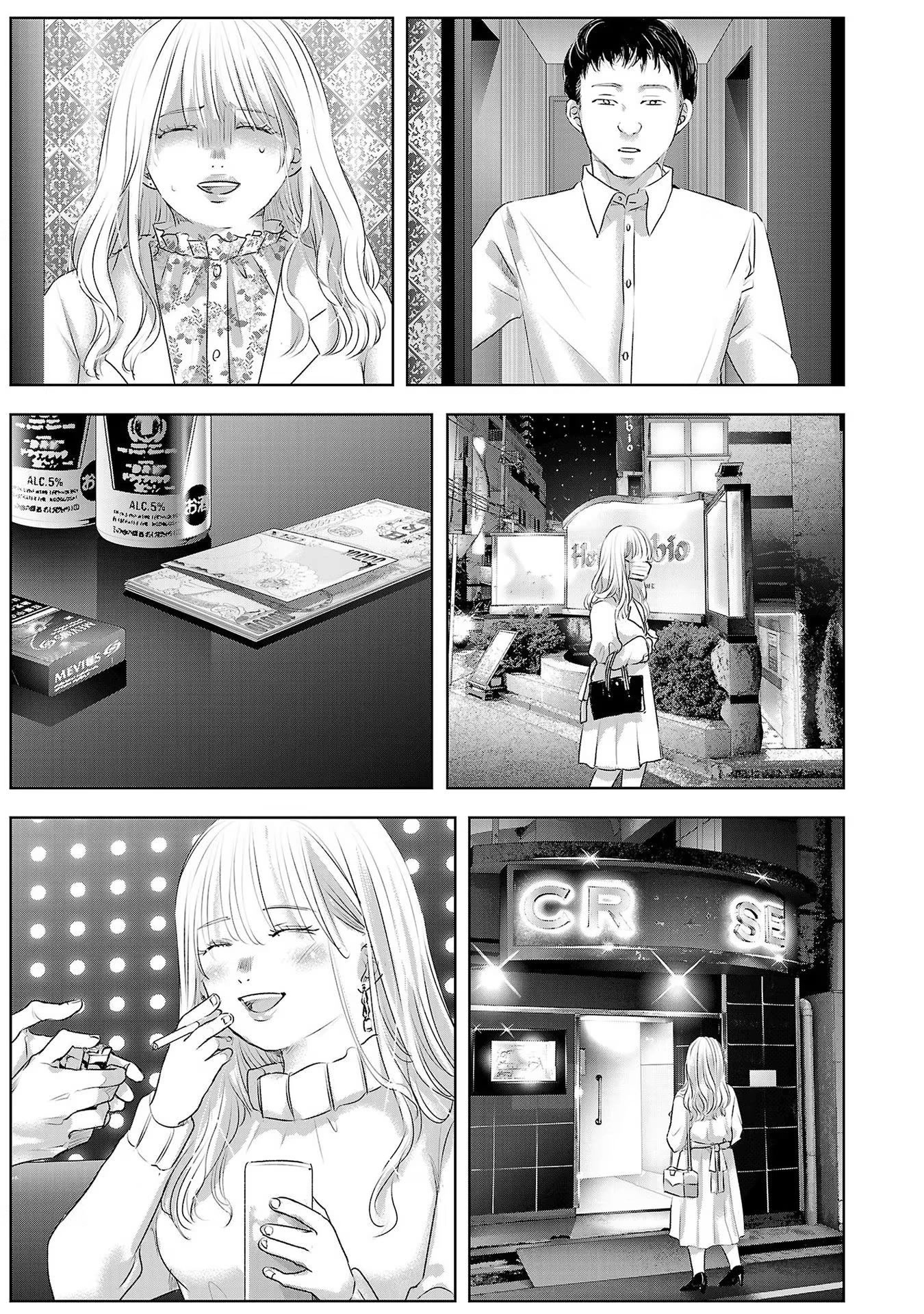 Asu, Watashi wa Dareka no Kanojo Chapter 42 page 26 - Chapter 42
