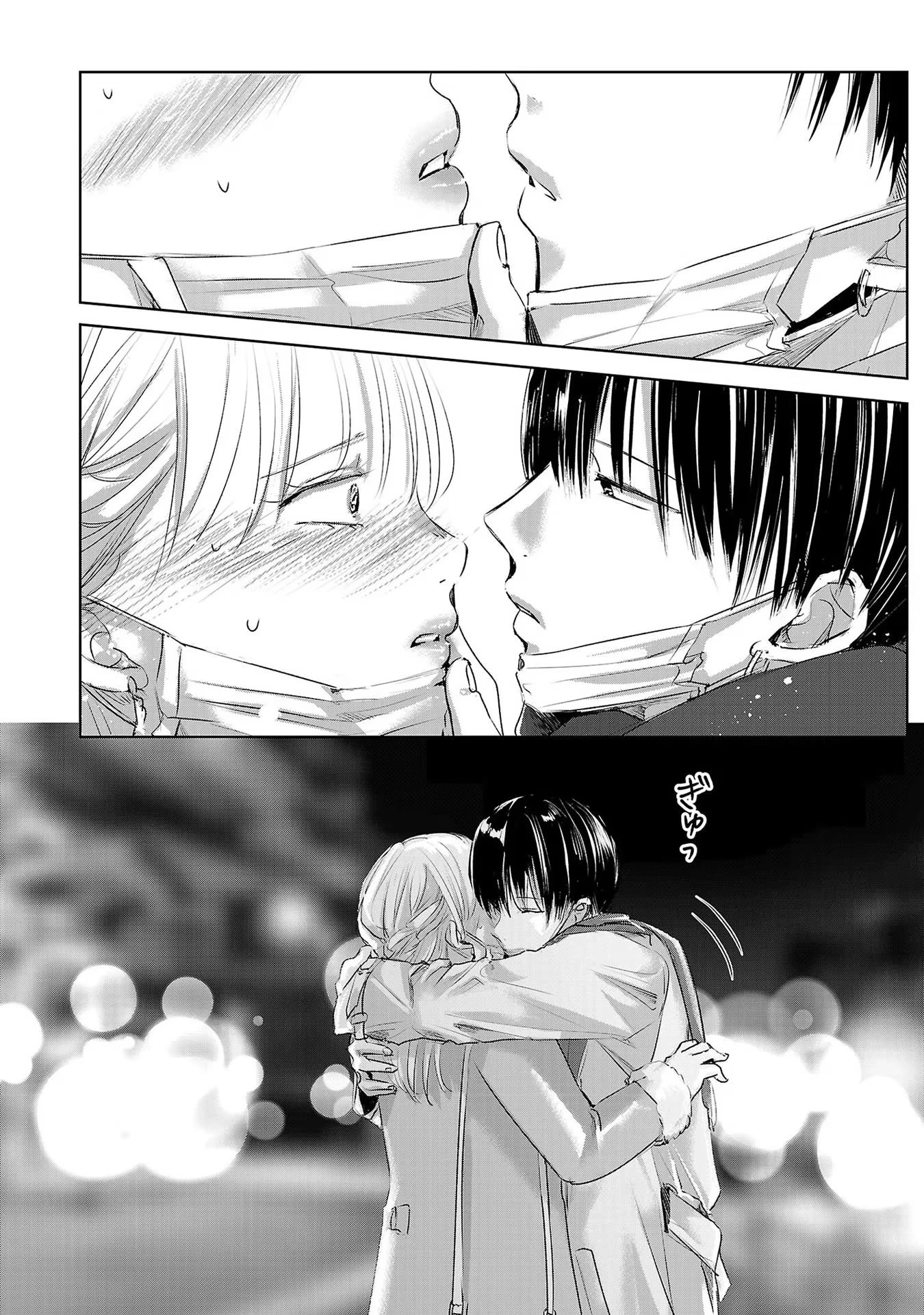Asu, Watashi wa Dareka no Kanojo Chapter 44 page 23 - Chapter 44