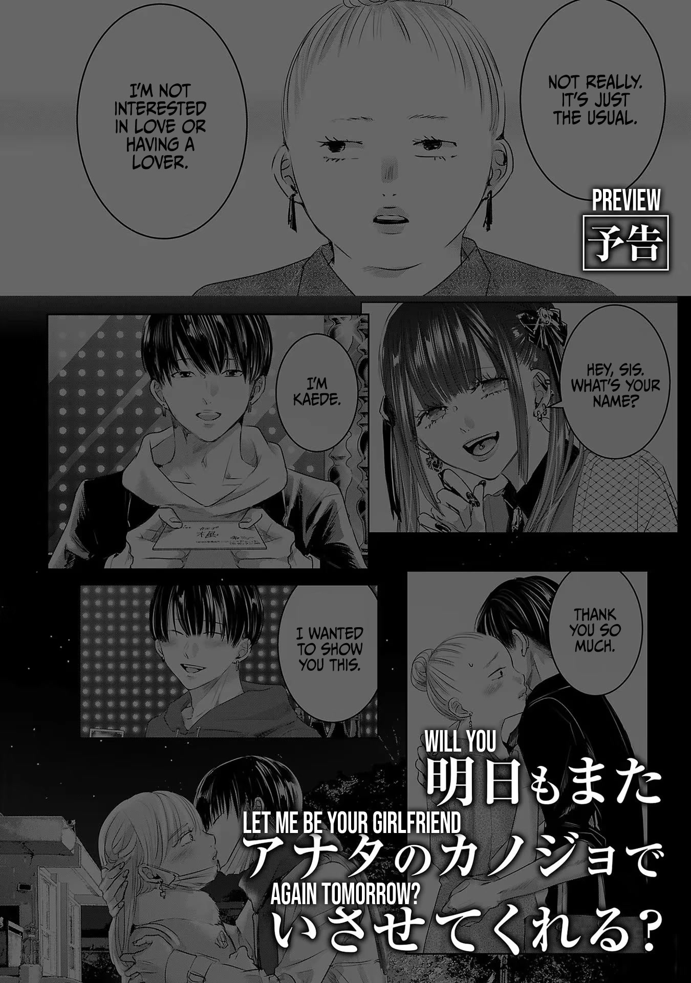 Asu, Watashi wa Dareka no Kanojo Chapter 44 page 47 - Chapter 44