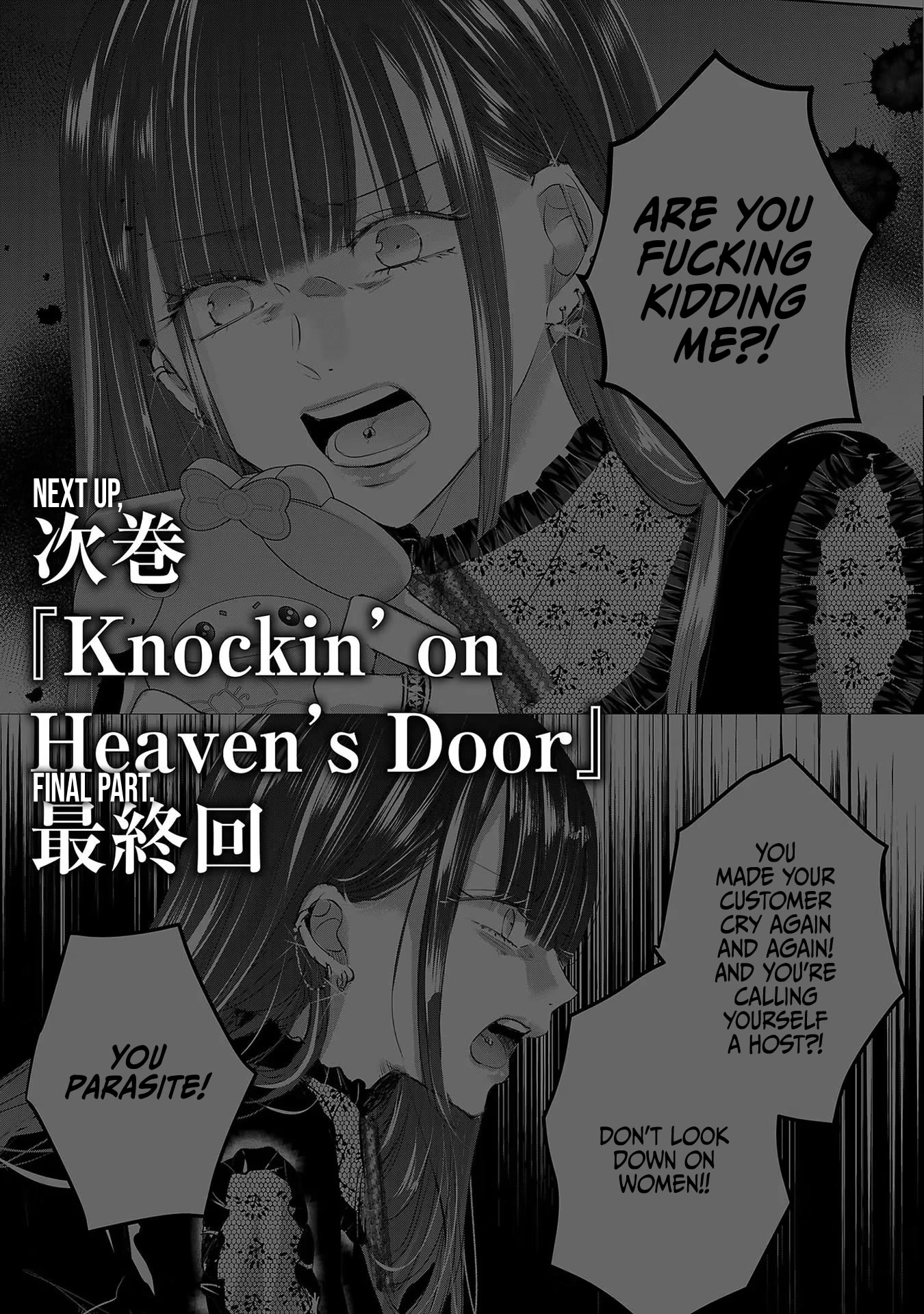 Asu, Watashi wa Dareka no Kanojo Chapter 44 page 48 - Chapter 44