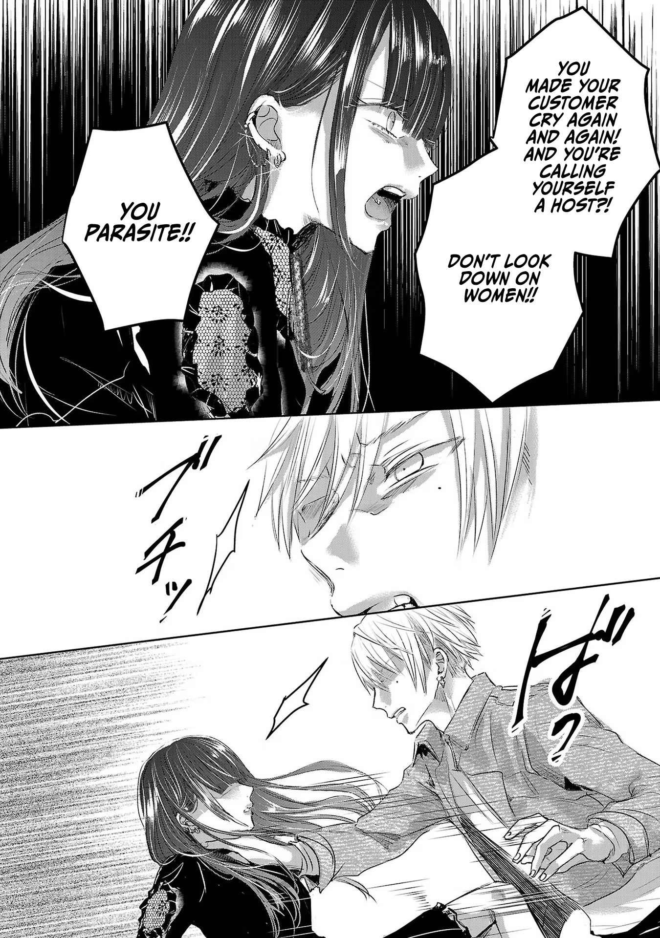 Asu, Watashi wa Dareka no Kanojo Chapter 45 page 45 - Chapter 45