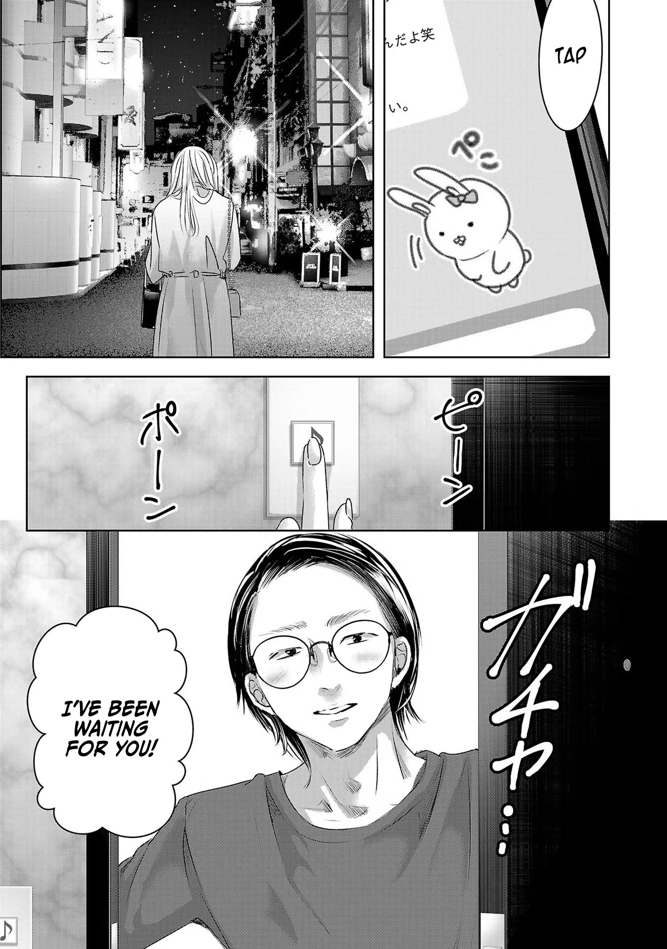 Asu, Watashi wa Dareka no Kanojo Chapter 46 page 4 - Chapter 46