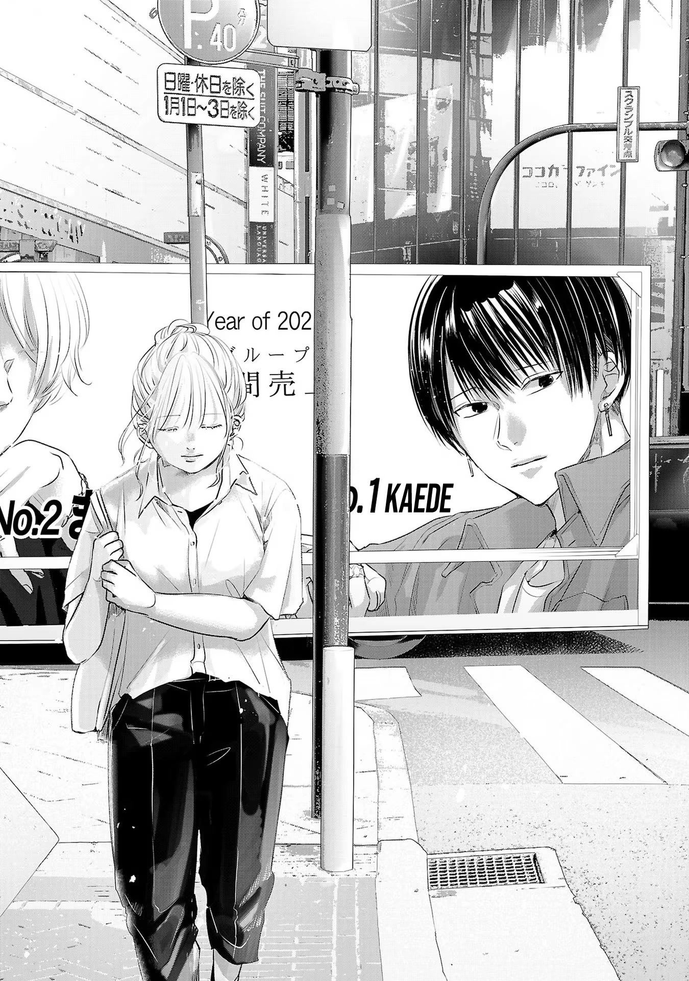 Asu, Watashi wa Dareka no Kanojo Chapter 47 page 21 - Chapter 47
