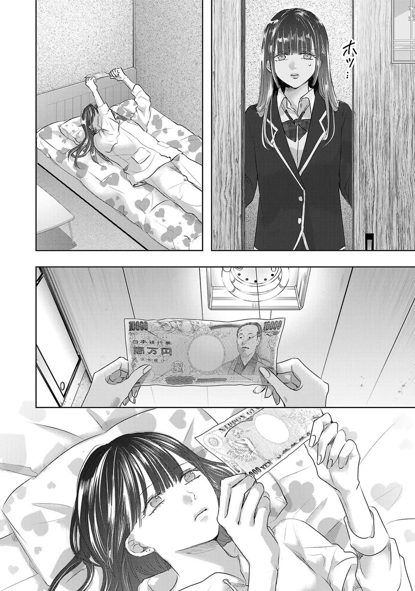 Asu, Watashi wa Dareka no Kanojo Chapter 49 page 11 - Chapter 49