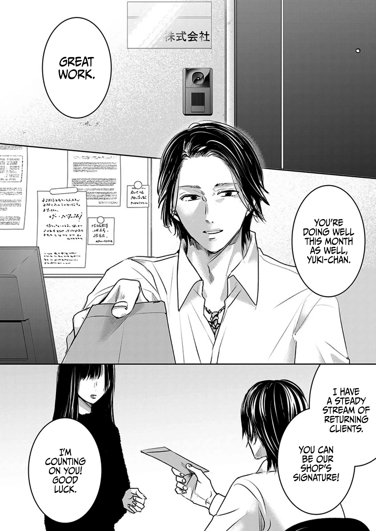 Asu, Watashi wa Dareka no Kanojo Chapter 6 page 17 - Chapter 6