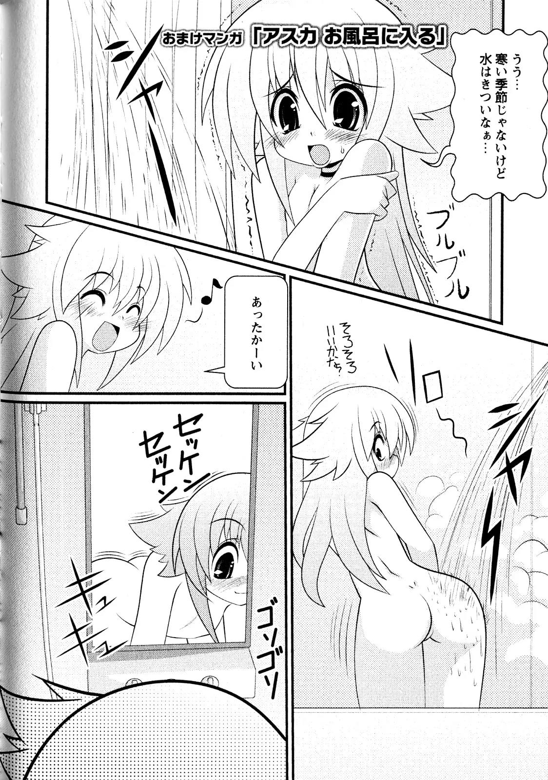 Asuka Hybrid Chapter 9 page 23 - Chapter 9: A new morning