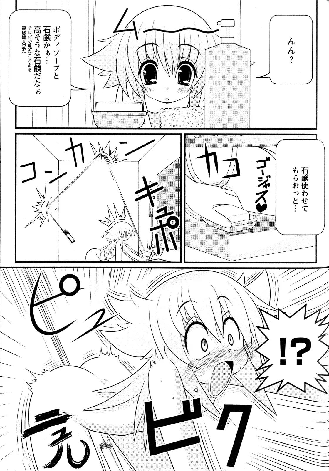 Asuka Hybrid Chapter 9 page 24 - Chapter 9: A new morning