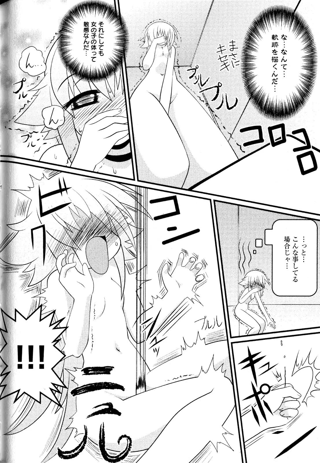 Asuka Hybrid Chapter 9 page 25 - Chapter 9: A new morning