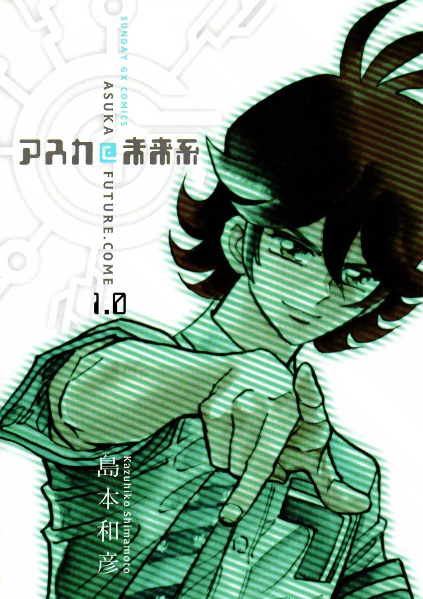 Asuka@Future.Come Chapter 1.2 page 1 - Chapter 1 v2 : An Idiot Came from the Future!?