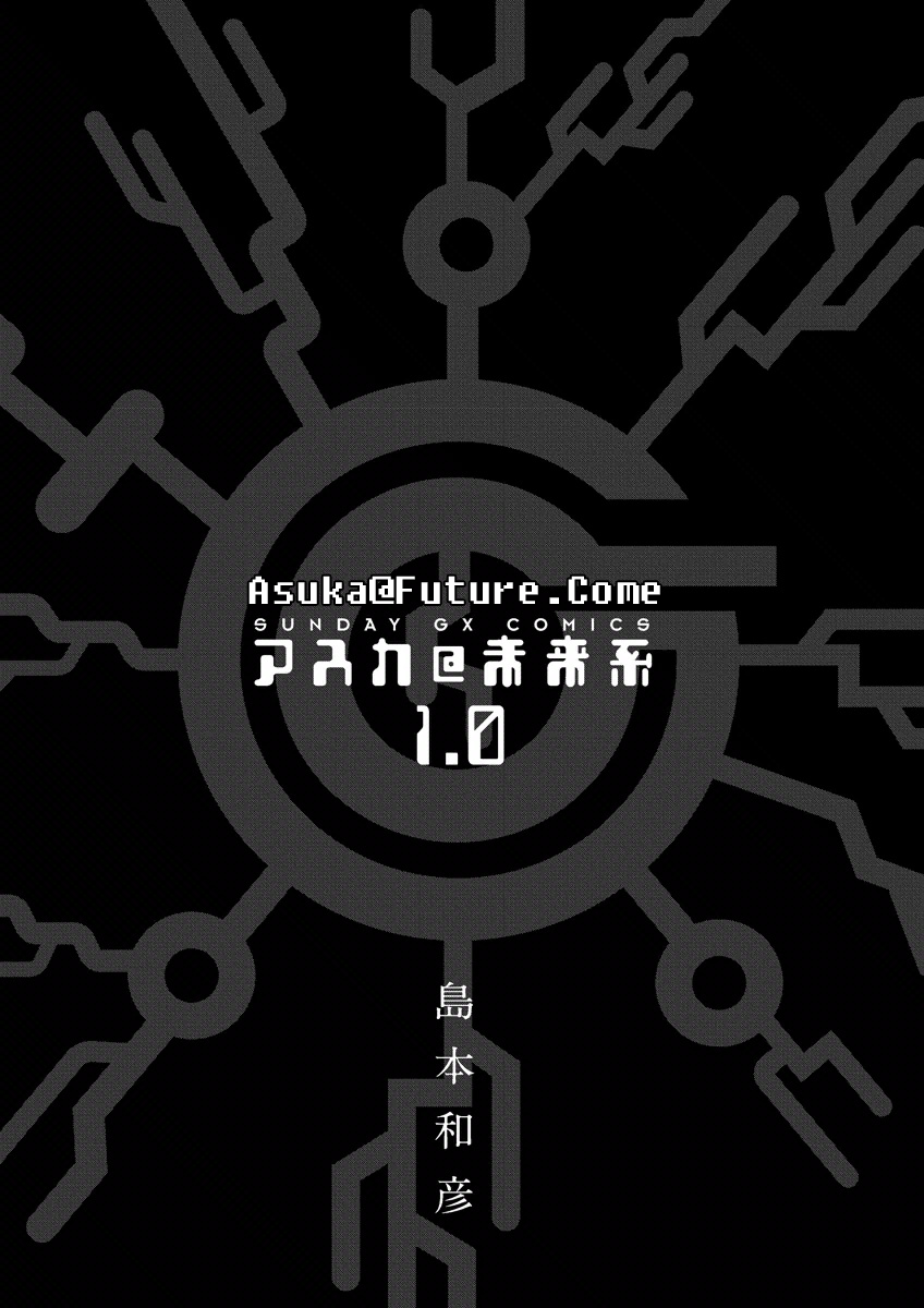 Asuka@Future.Come Chapter 1.2 page 3 - Chapter 1 v2 : An Idiot Came from the Future!?