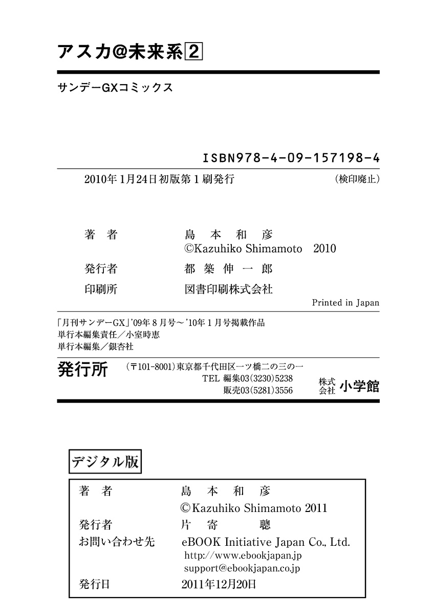 Asuka@Future.Come Chapter 12 page 34 - Chapter 12 : Eat!? Or Be Eaten!? These Are the Results of 20 Years of Training!!