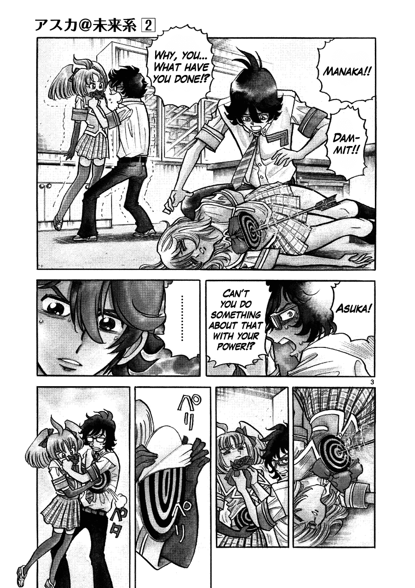 Asuka@Future.Come Chapter 8 page 3 - Chapter 8 : Attractiveness of Older Women X ½