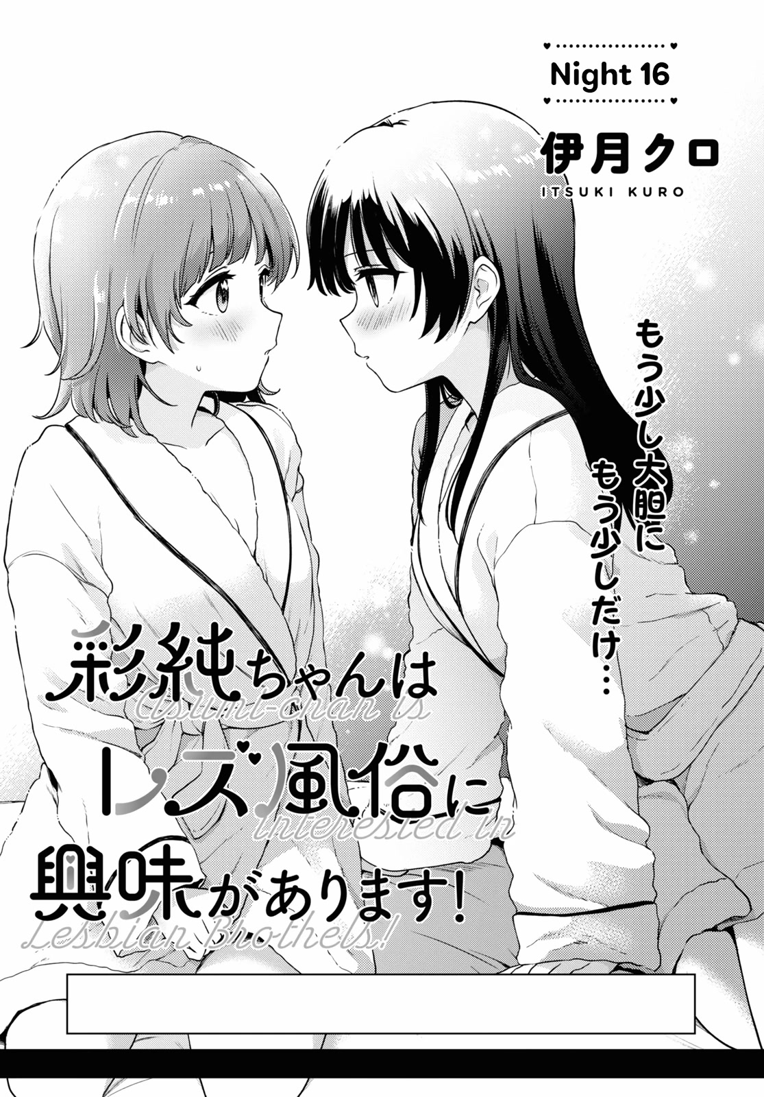 Asumi-chan is interested in Lesbian Brothels! Chapter 16 page 1 - Chapter 16