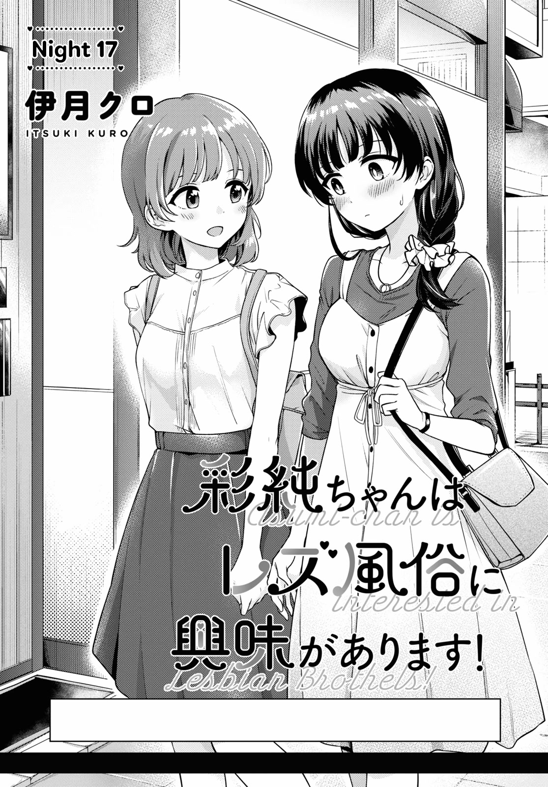 Asumi-chan is interested in Lesbian Brothels! Chapter 17 page 1 - Chapter 17