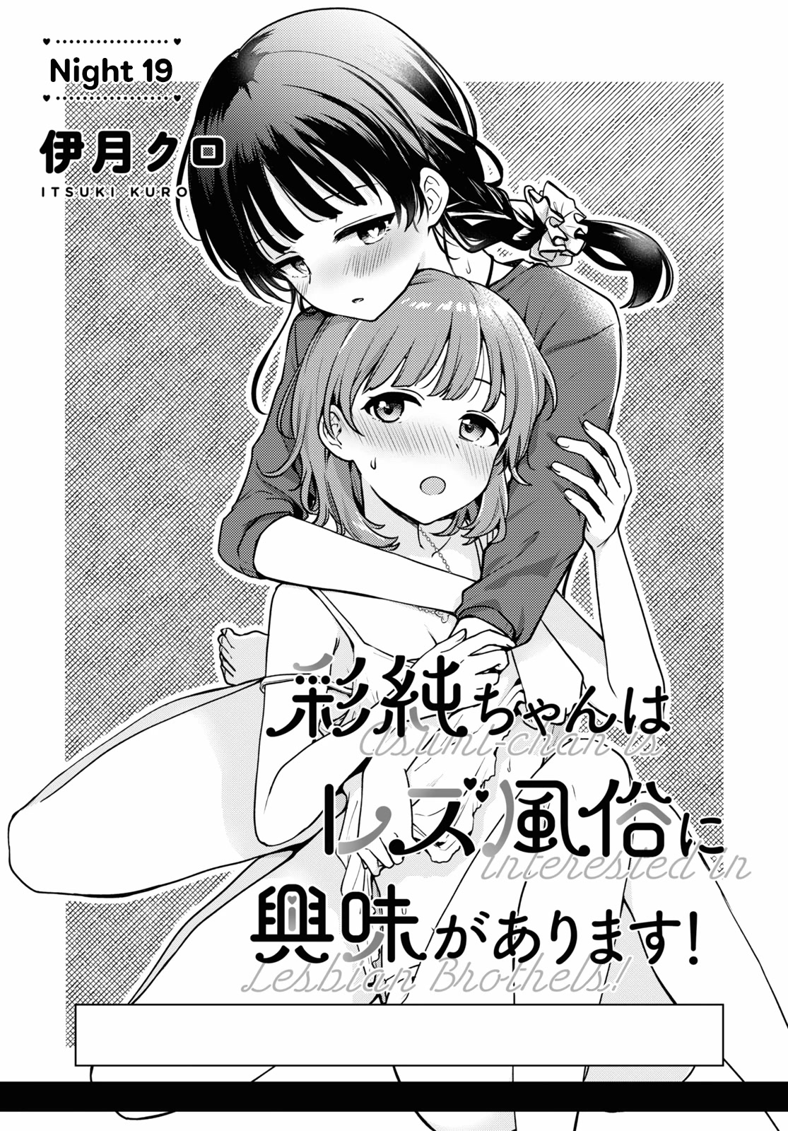Asumi-chan is interested in Lesbian Brothels! Chapter 19 page 1 - Chapter 19
