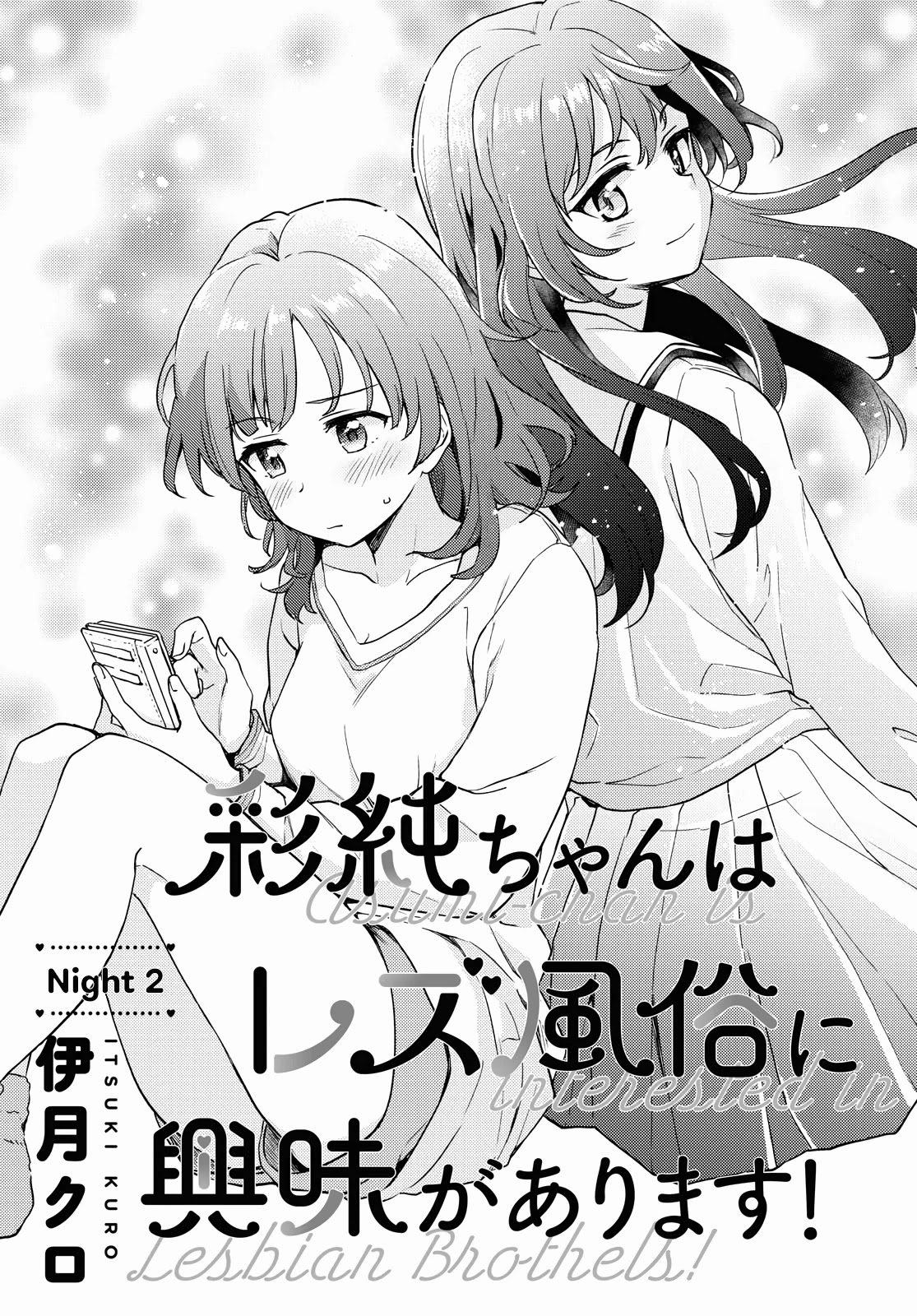 Asumi-chan is interested in Lesbian Brothels! Chapter 2 page 1 - Chapter 2