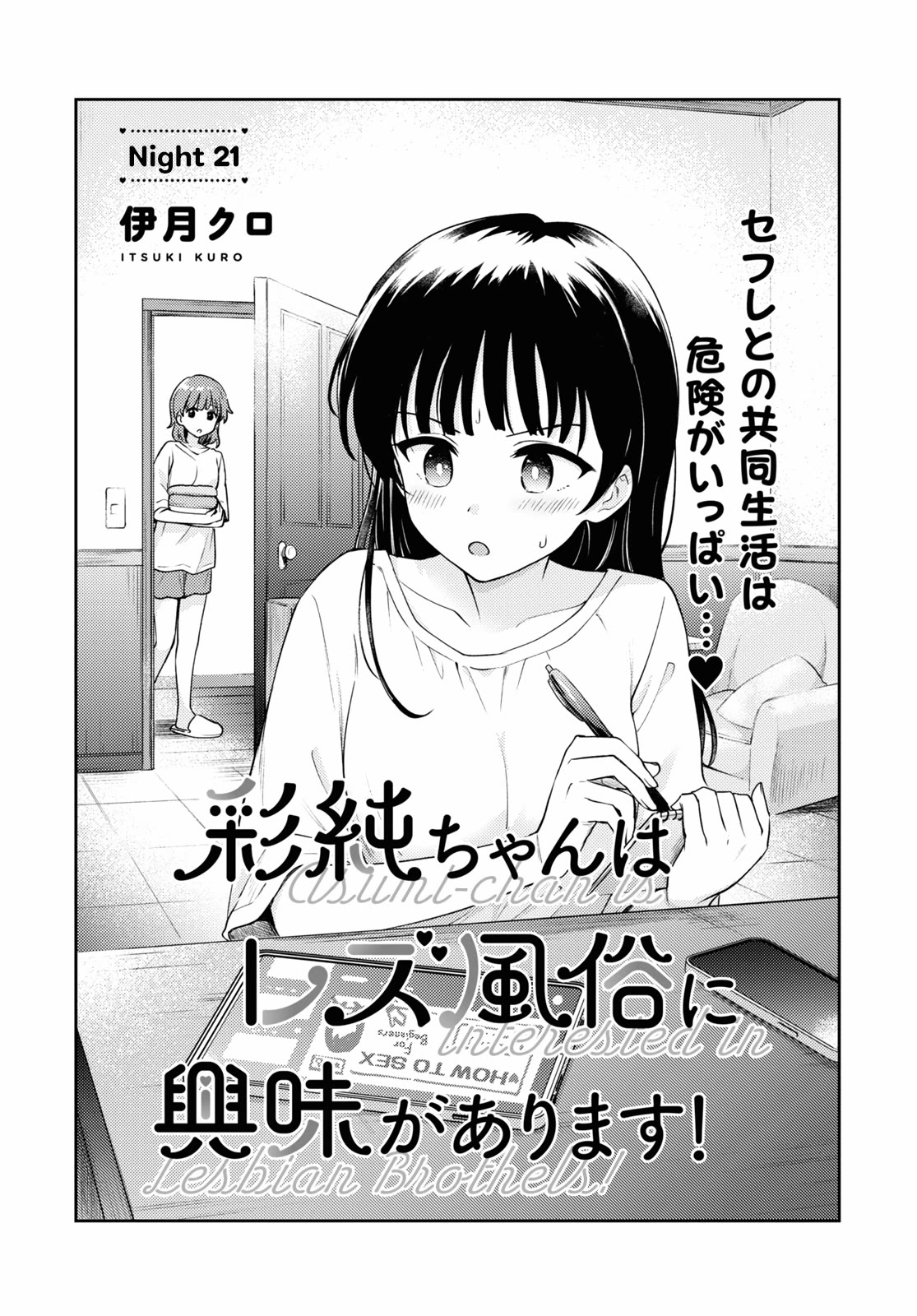 Asumi-chan is interested in Lesbian Brothels! Chapter 21 page 2 - Chapter 21
